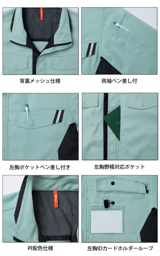 作業服 Asahicho 長袖ブルゾン E870 帯電防止 エコ｜作業服・作業着の