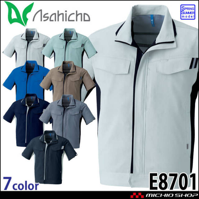 作業服 アサヒチョウ asahicho 旭蝶 半袖ブルゾン E8701 春夏 エコマーク認定商品 帯電防止