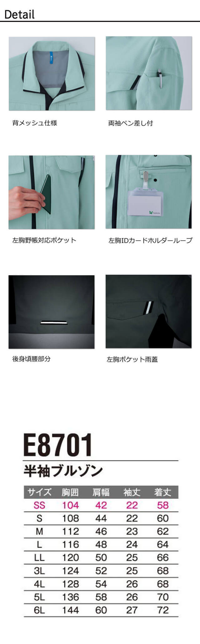 作業服 アサヒチョウ asahicho 旭蝶 半袖ブルゾン E8701 春夏 エコ