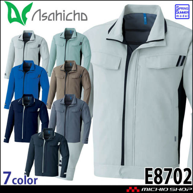 作業服 アサヒチョウ asahicho 旭蝶 長袖ブルゾン E8702 春夏 エコマーク認定商品 帯電防止