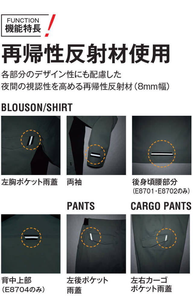 作業服 アサヒチョウ asahicho 旭蝶 長袖シャツ E8704 春夏 エコ