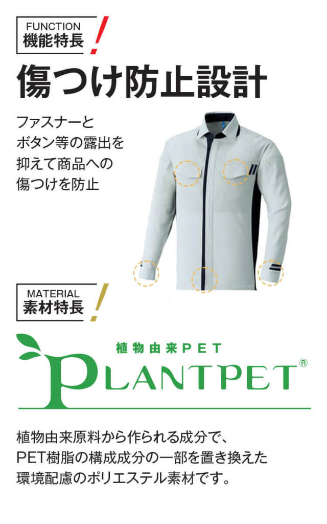 作業服 アサヒチョウ asahicho 旭蝶 長袖シャツ E8704 春夏 エコマーク