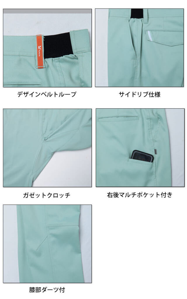 作業服 Asahicho ノータックカーゴパンツ E872 作業着 帯電防止 エコ