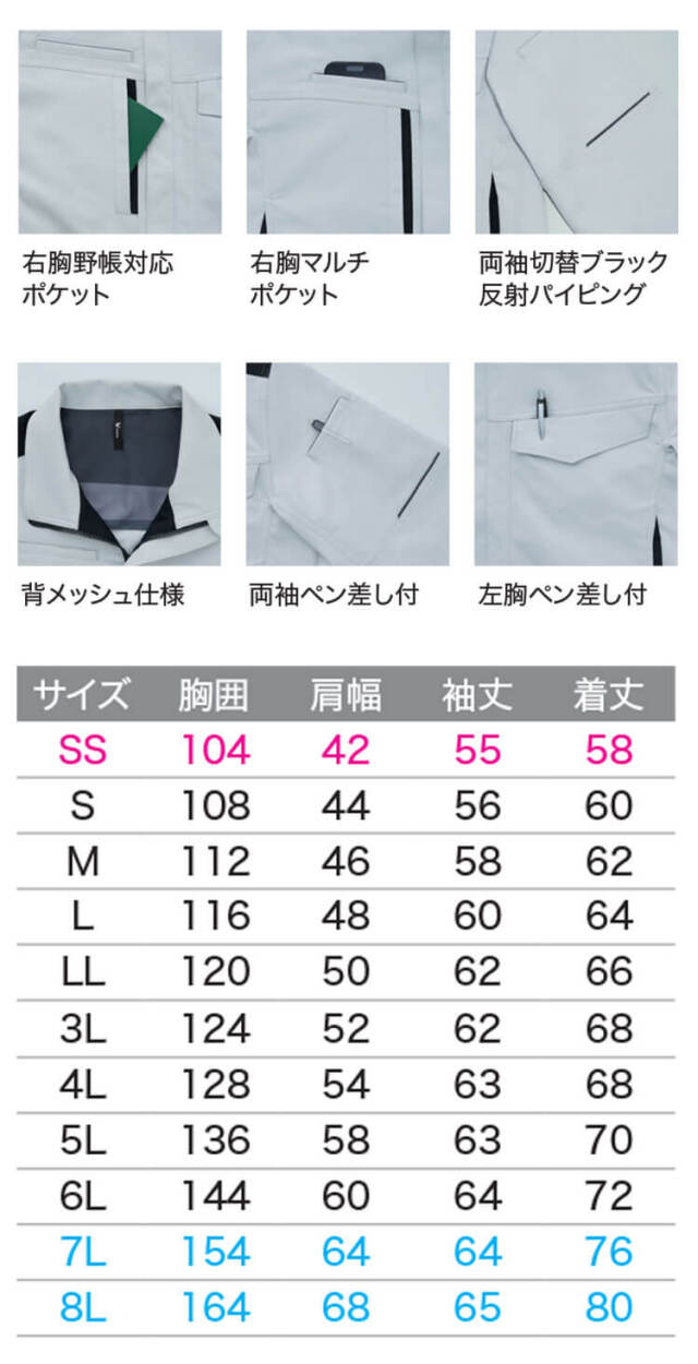 アサヒチョウ asahicho 旭蝶 長袖ブルゾン E890 作業服 エコ 帯電 秋冬