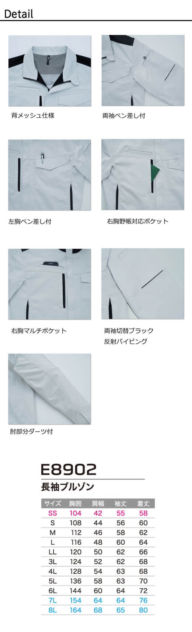 Asahicho 長袖ブルゾン E8902 作業服 春夏 旭蝶繊維 アサヒチョウ