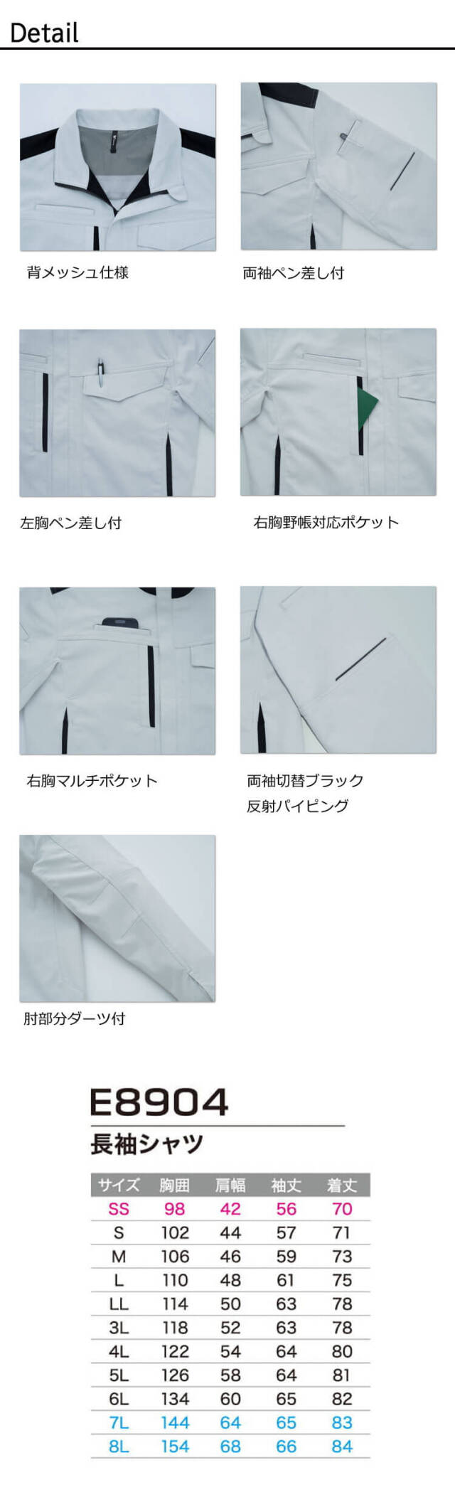Asahicho 長袖シャツ E8904 作業服 春夏 旭蝶繊維 アサヒチョウ｜作業