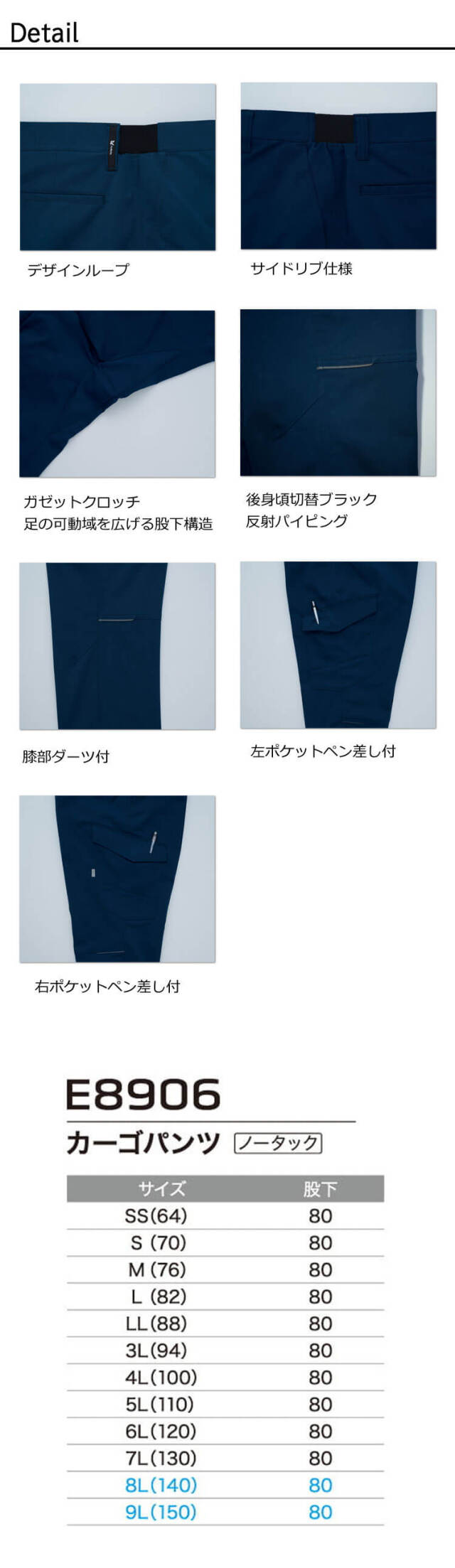 Asahicho ノータックカーゴパンツ E8906 作業服 春夏 旭蝶繊維 アサヒ