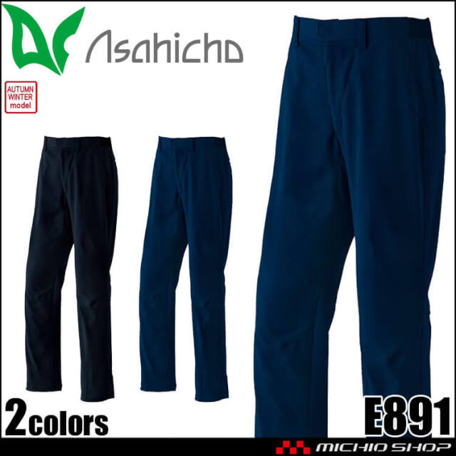 作業服 アサヒチョウ asahicho 旭蝶 レディースパンツ E8707 春夏 エコ