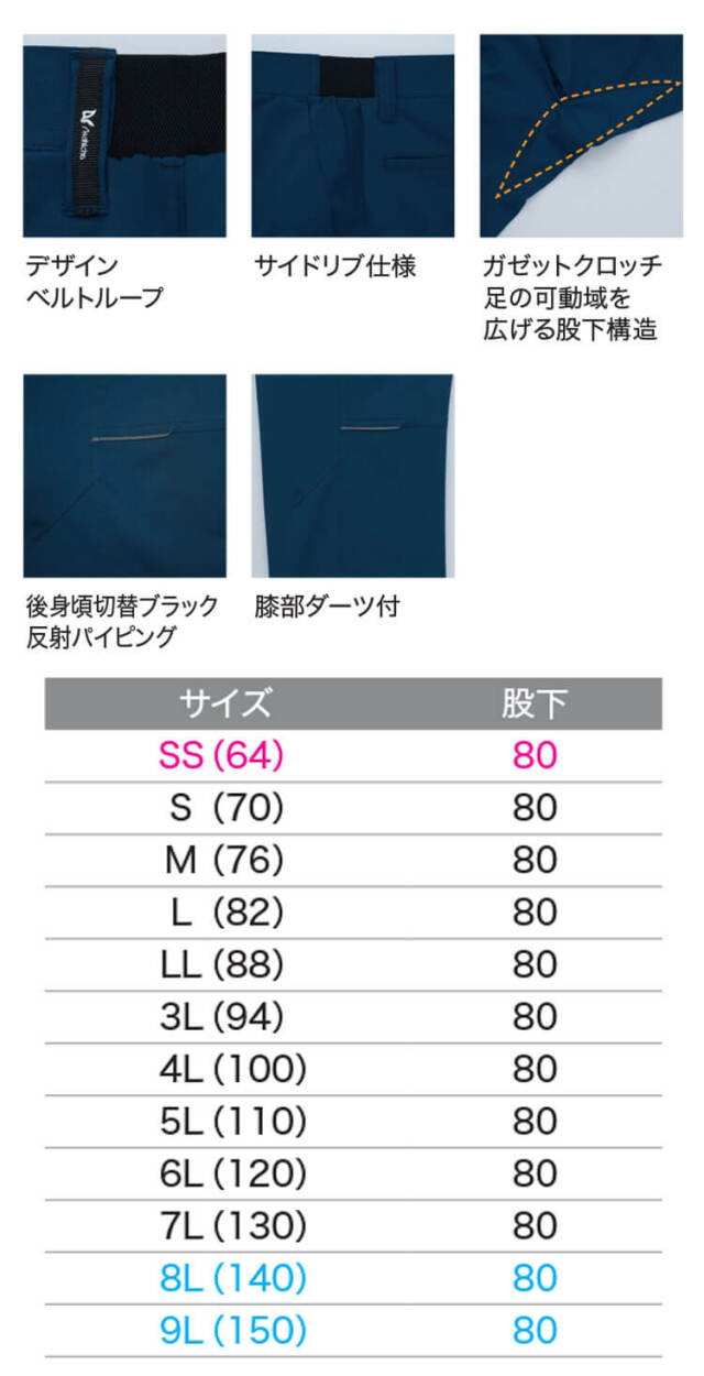 アサヒチョウ asahicho 旭蝶 ノータックカーゴパンツ E892 作業服 エコ