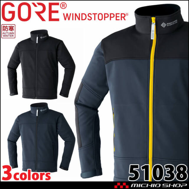 防寒服 Asahicho ウィンドストッパーソフトシェルジャケット 51038 作業服  作業着 GORE-TEX 防風 撥水