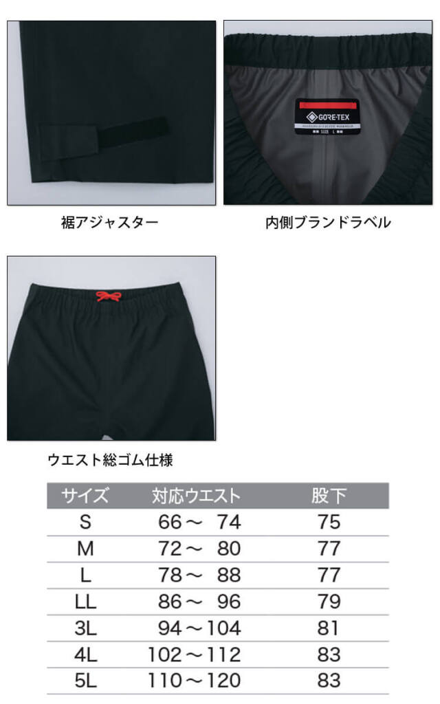 作業服 GORE-TEX ゴアテックス オールウェザーパンツ 51041