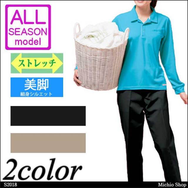 日新被服S2018女子脇ゴムノータックスラックス｜作業服・作業着