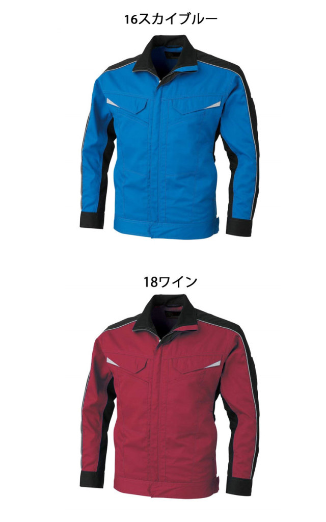 AO出品 コーコス・A-2071・かっこいい|作業服・作業着の総合通販専門店