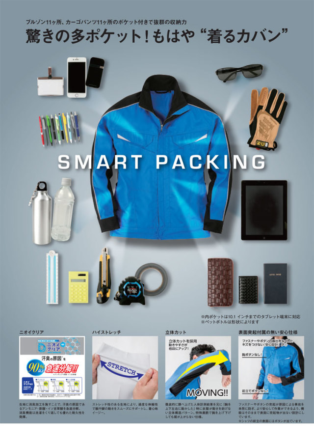 コーコス・A-2071・かっこいい｜作業服・作業着の総合通販専門店