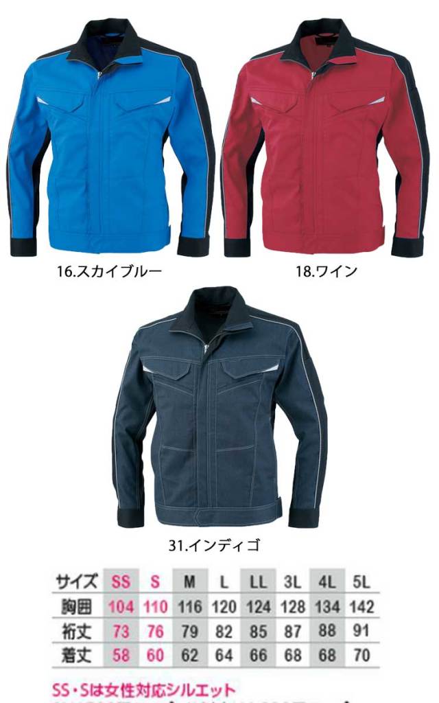 ゴーゴーゴー様 コーコス・A-2170・かっこいい｜作業服・作業着の総合通販専門店