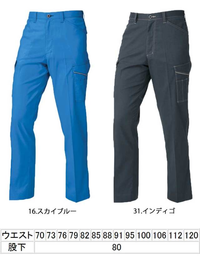 ちーこ コーコス・A-2175・かっこいい｜作業服・作業着の総合通販専門店