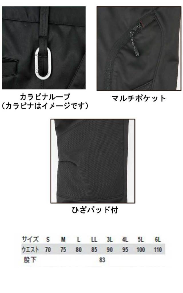 コーコスG-2243防風ストレッチパンツ｜作業服・作業着の総合通販専門店