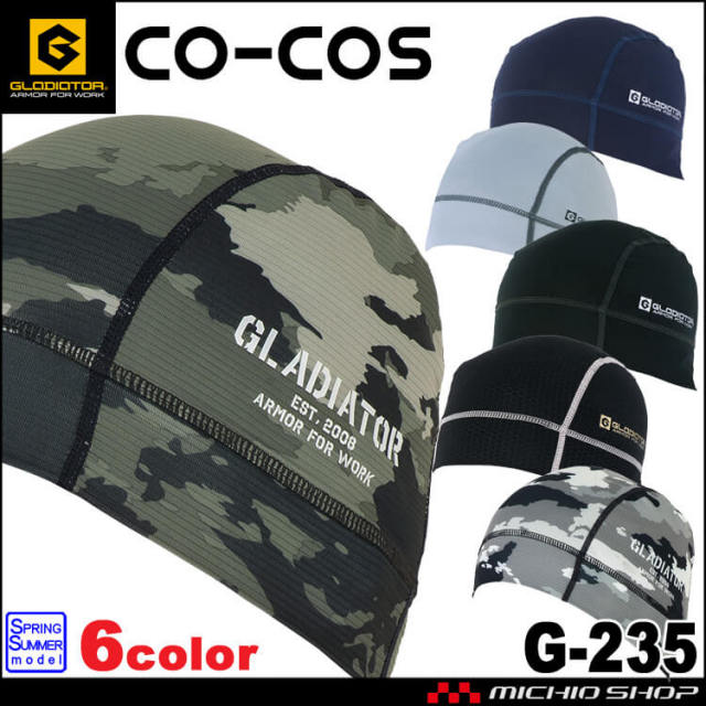 インナー 作業服 Co Cos コーコス 消臭パワーサポート長袖 G 235 作業服 作業着の総合通販専門店 ミチオショップ