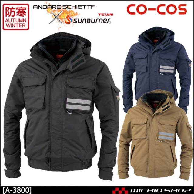 作業服 コーコス co-cos サンバーナー透湿防水防寒ブルゾン A-3800 秋冬