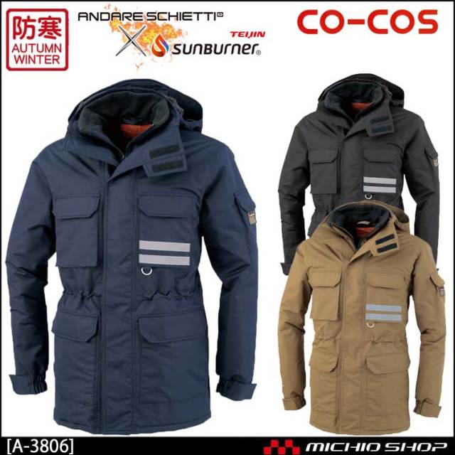 作業服 コーコス co-cos サンバーナー透湿防水防寒コート A-3806 秋冬