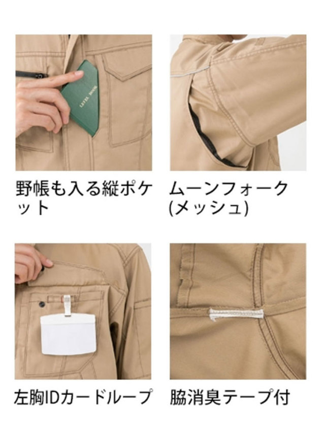 【2025年】高評価レビューアイテム特集 コーコス・A-4071・かっこいい｜作業服・作業着の総合通販専門店 絵本・児童書