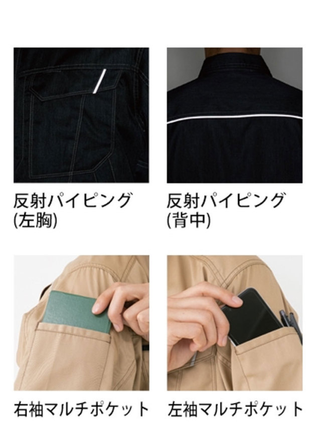 コーコス・A-4071・かっこいい｜作業服・作業着の総合通販専門店