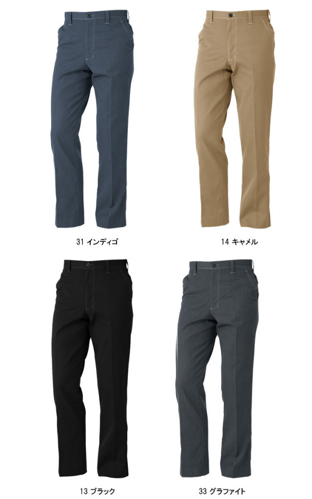 コーコス・A-4073・かっこいい｜作業服・作業着の総合通販専門店