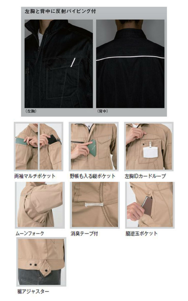 コーコスA-4170ブルゾン 作業服・作業着の総合通販専門店【ミチオ
