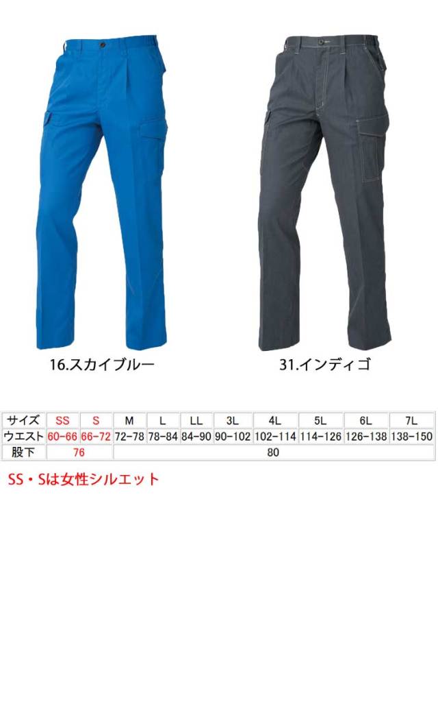 コーコス・A-4176・かっこいい｜作業服・作業着の総合通販専門店