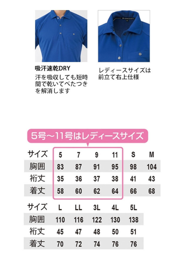 作業服 コーコス co-cos 半袖ポロシャツ A-4377 春夏