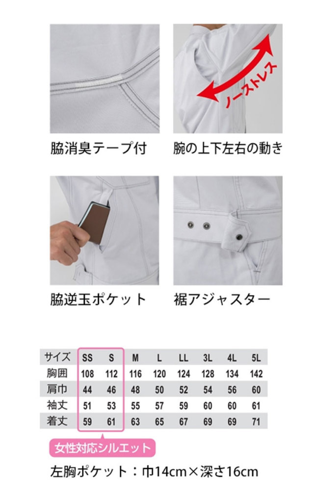 コーコス・A-4670・かっこいい｜作業服・作業着の総合通販専門店