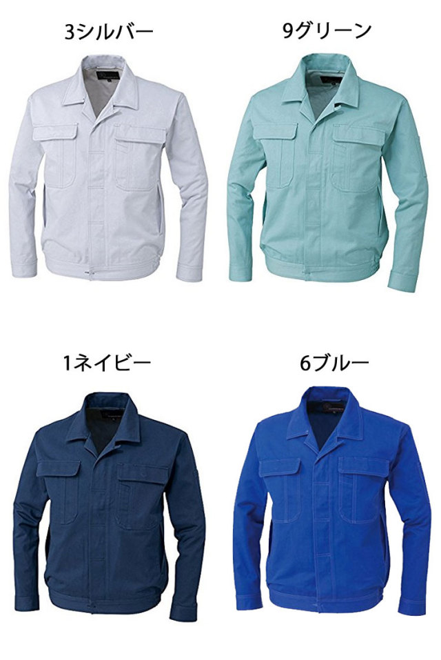コーコス・A-4672・かっこいい｜作業服・作業着の総合通販専門店