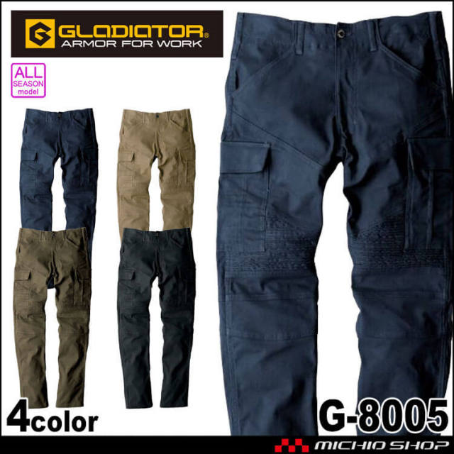 作業服 co-cos コーコス ワイルドカーゴパンツ G-8005