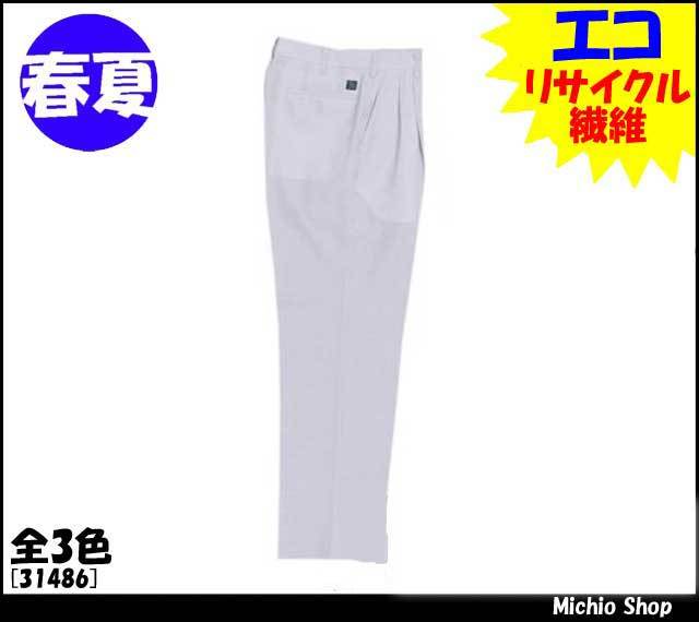 作業服 作業着 クロダルマ スラックス（ツータック） 31486 春夏 KURODARUMA
