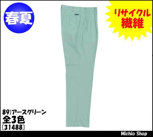 作業服 作業着 クロダルマ スラックス（ツータック） 31488　春夏 KURODARUMA
