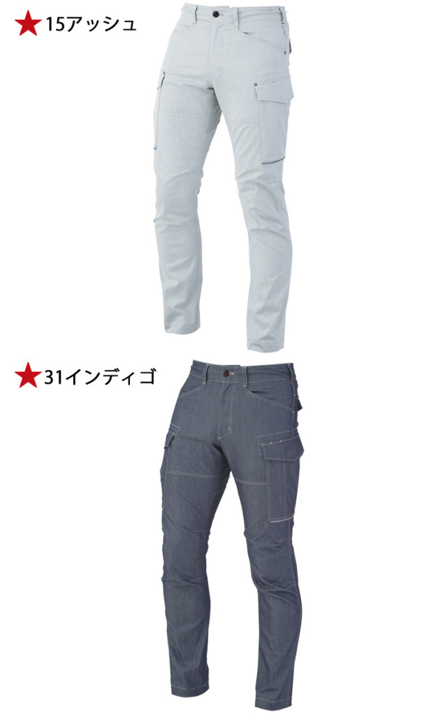 作業服 コーコス CO-COS 秋冬 ストレッチカーゴパンツ A-6175｜作業服