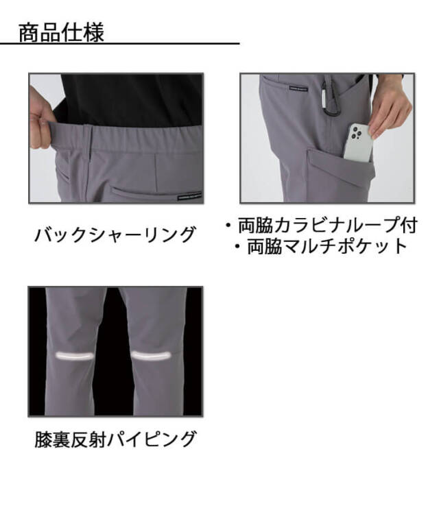 コーコス CO-COS ストレッチ スラックス A-7063 |作業服・作業着