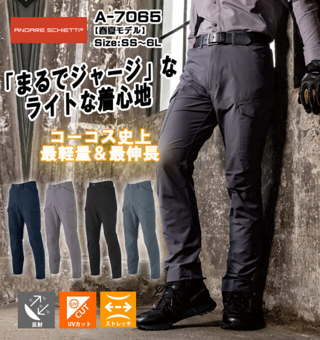 オンヨネ コーチパンツ S