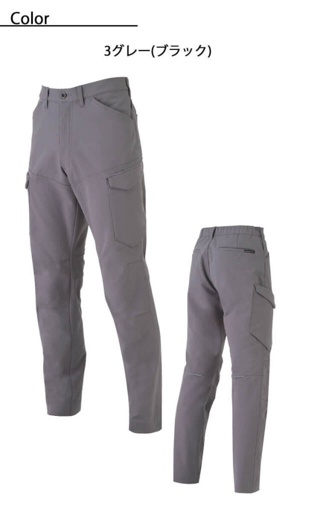 コーコス CO-COS ストレッチ カーゴパンツ A-7065|作業服・作業