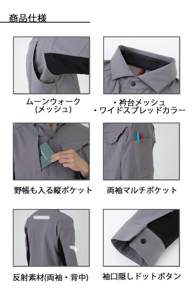 CO-COS ストレッチ 長袖シャツ A-7068 |作業服・作業着の総合