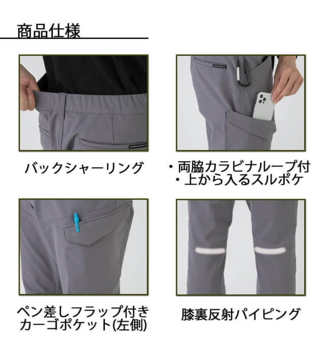 CO-COS ストレッチ カーゴパンツ A-7165 |作業服・作業着の総合