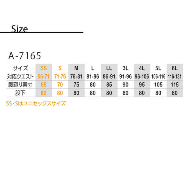 CO-COS ストレッチ カーゴパンツ A-7165 |作業服・作業着の総合通販