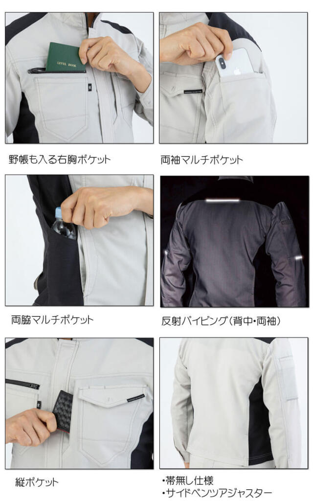 コーコス CO-COS ストレッチジャケット A-9170| 作業服・作業着