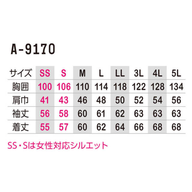 ロココ調♡お値段下げました〜 コーコス CO-COS ストレッチジャケット A-9170| 作業服・作業着の総合