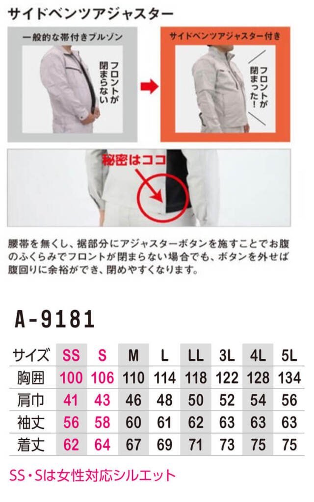 作業服 コーコス CO-COS ストレッチジャケット A-9181 | 作業服・作業