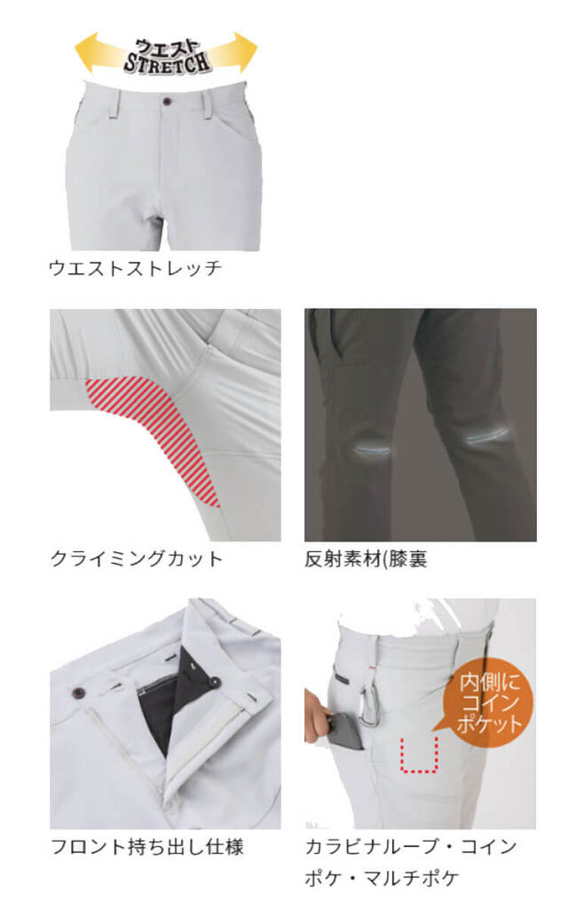 作業服 コーコス CO-COS ストレッチパンツ A-9183 | 作業服・作業着の