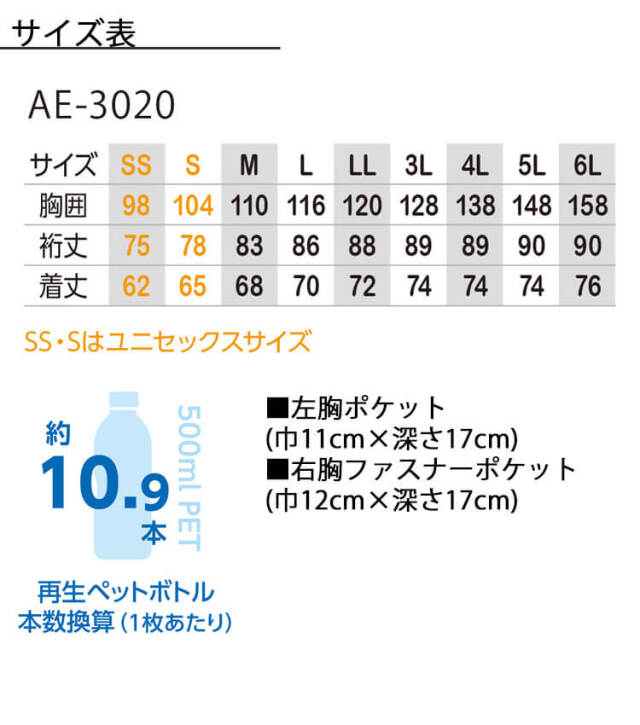 【美品】ユニバーシアード　支給ウエア レディース ジップアップジャケット LWB03002－4