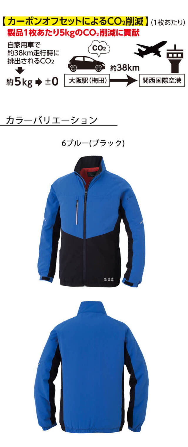 コーコス CO-COS ストレッチ ウォームジャケット 長袖 AE-3220| 作業服