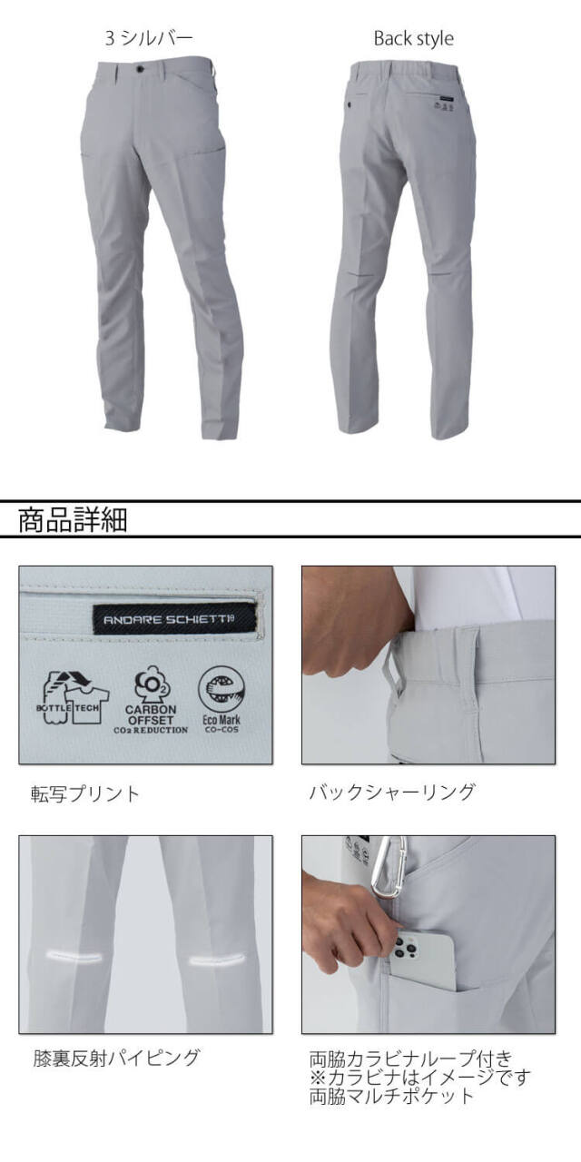 コーコス CO-COS エコ・ストレッチ スラックス AE-4053 |作業服・作業