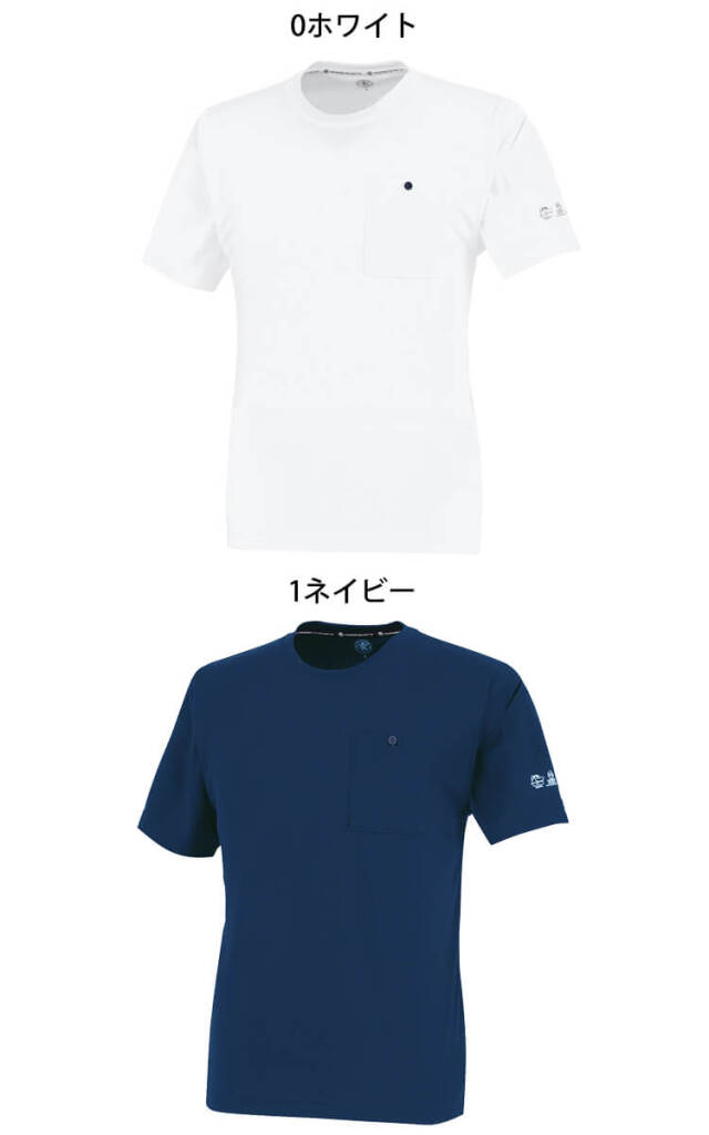 作業服 コーコス CO-COS エコ半袖Tシャツ AE-697 | 作業服・作業